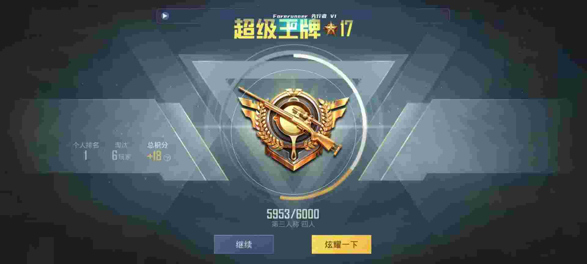 和平精英鸡腿辅助自瞄 - 手机游戏开挂的软件免费辅助预览图